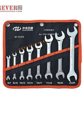 华丰巨箭精品套装呆扳手HF-8002308-8002313