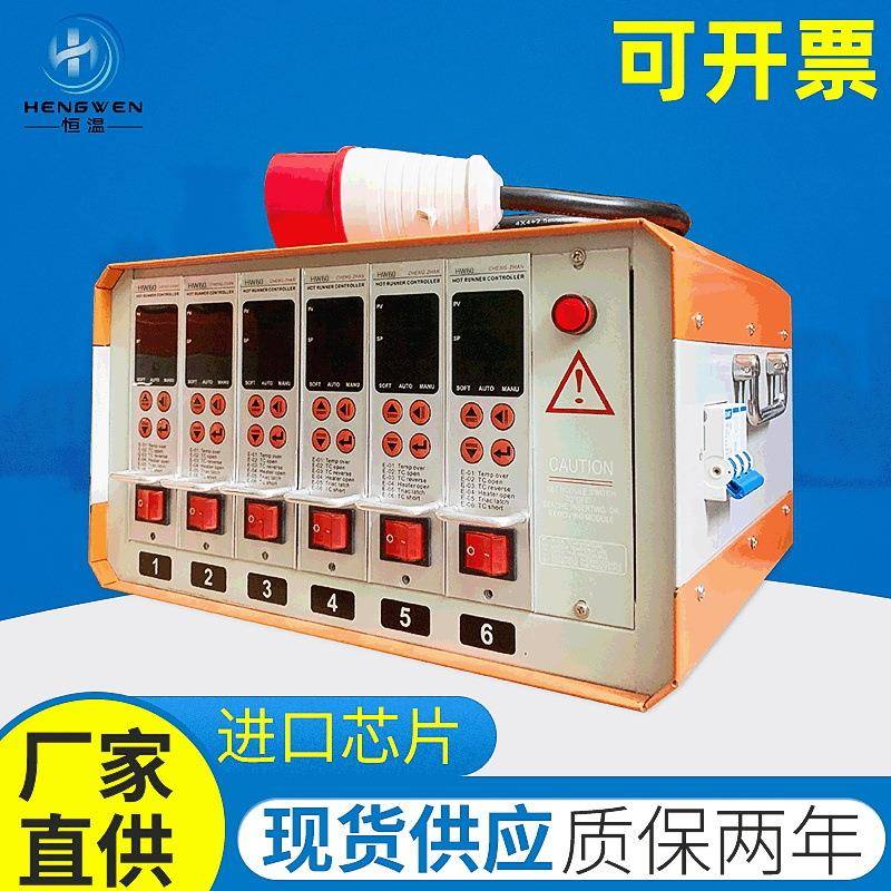 [工厂]温控箱汽车模具热流道配件及控温机智能显示屏