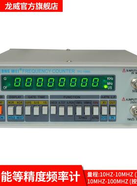 龙威TFC2700L频率计功能频率计10HZ-2.7GHZ