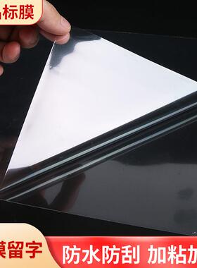 水晶标AB转印膜A3A4片装AB膜UV冷转印贴感压贴水晶标耗材uv水晶膜