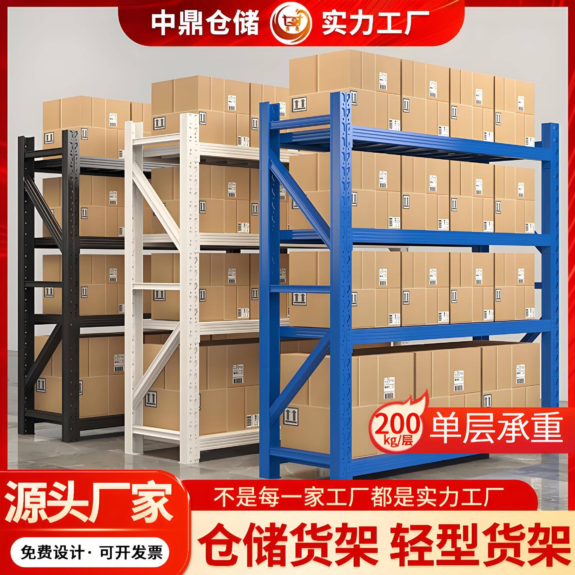 仓储货架置物架仓库货架快递架家用多层一体架重型货架货物展示架