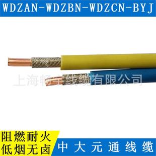 RYJBYJRFZBZCZNWDZA低烟无卤阻燃耐火电线电缆物产中大元通