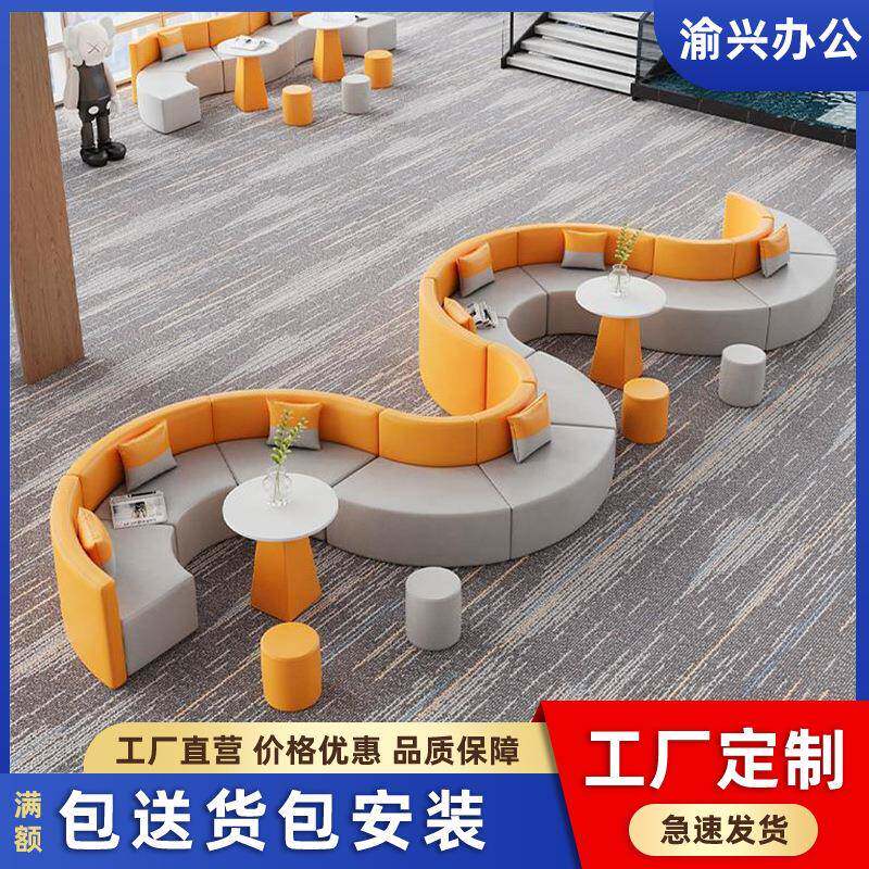 弧形接待沙发异形现代洽谈会客沙发创意S形休闲接待沙发组合