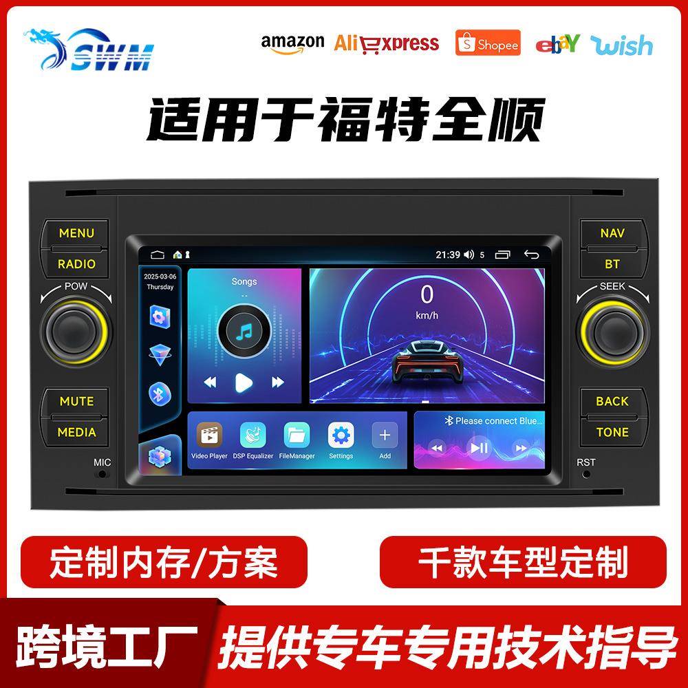 适用于福特全顺方易通7寸安卓车载导航无线Carplay汽车中控屏