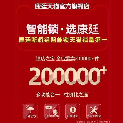 j8断桥铝庭院门智能门锁推拉门电子锁防水指纹锁户外铝合金门密g3