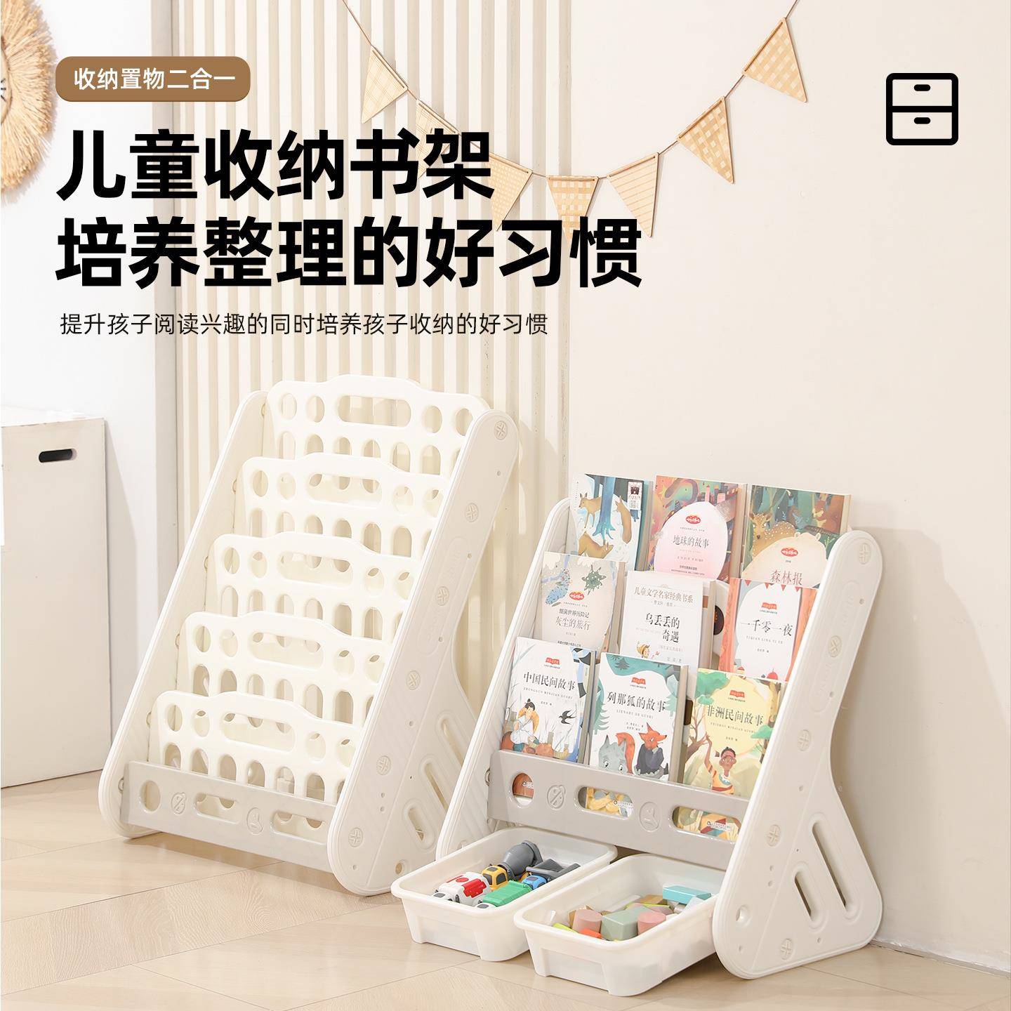 儿童书架收纳架二合一体宝宝小型家用绘本架落地书本玩具柜置物架
