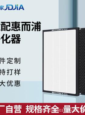 适用于惠而浦过滤网WA-3001FK空气净化器过滤芯活性炭甲醛替换