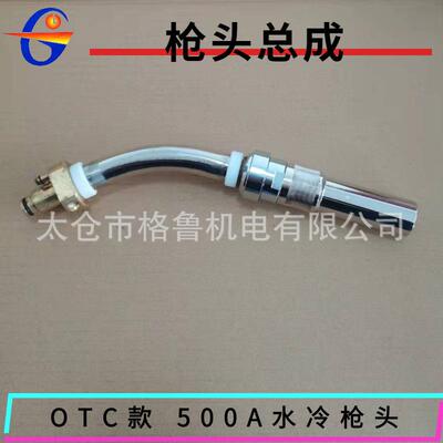 OTC欧地希机器人用水冷焊枪RTW5000H自动焊枪配件枪颈枪头总成