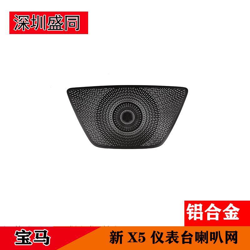 产品适用新宝马X5仪表台喇叭网G05新x5内饰改装中置音响贴片,鲜花速递/花卉仿真/绿植园艺,割草机/草坪机,淘宝优惠券,粉丝福利购,淘宝优惠卷