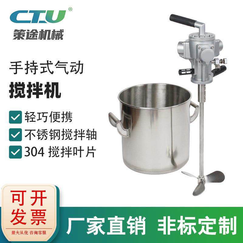手提式气动搅拌机供应涂料油墨油漆涂料便携手持式搅拌器,电子/电工,接线端子,淘宝优惠券,粉丝福利购,淘宝优惠卷