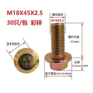 M18高强度法兰面螺栓GB T5787法兰螺栓现货供应