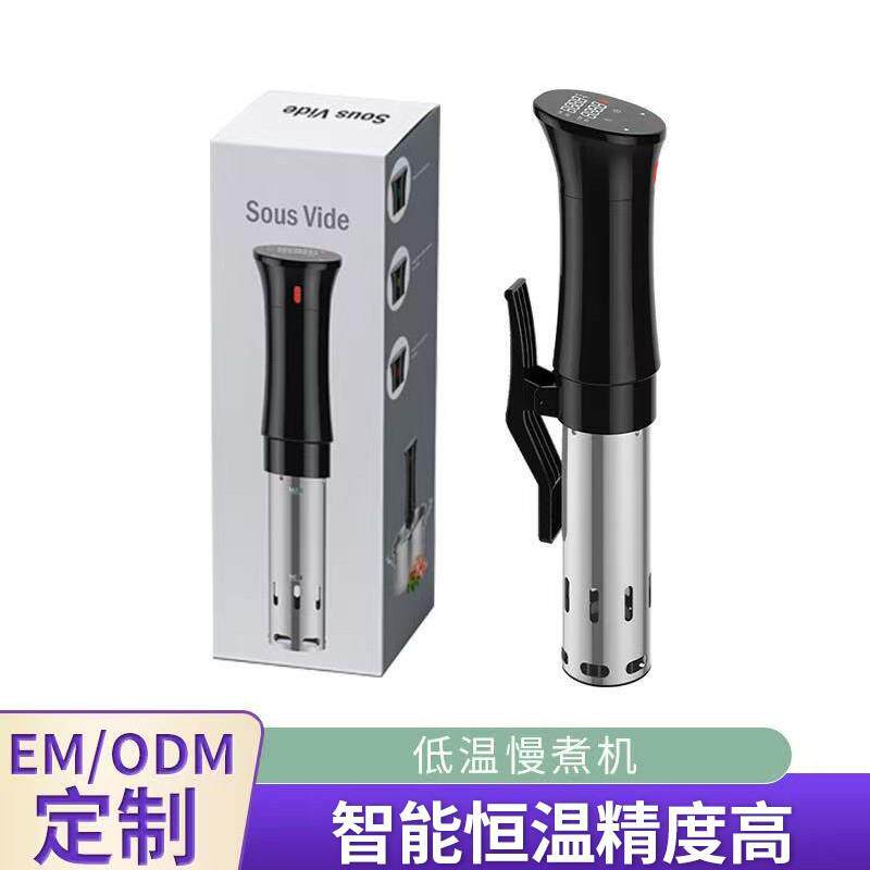 家用商用低温慢煮牛排机Sousvide低温慢煮棒真空慢煮机分子料理