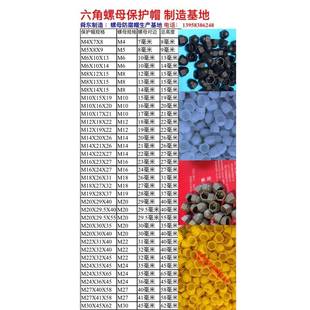 六角螺栓螺母防腐罩六角螺栓保护盖螺母胶壳地脚螺栓螺母套