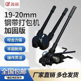 铁皮打包机19mm钢带打包机手动打包机铁皮打包机手工打包机捆包机