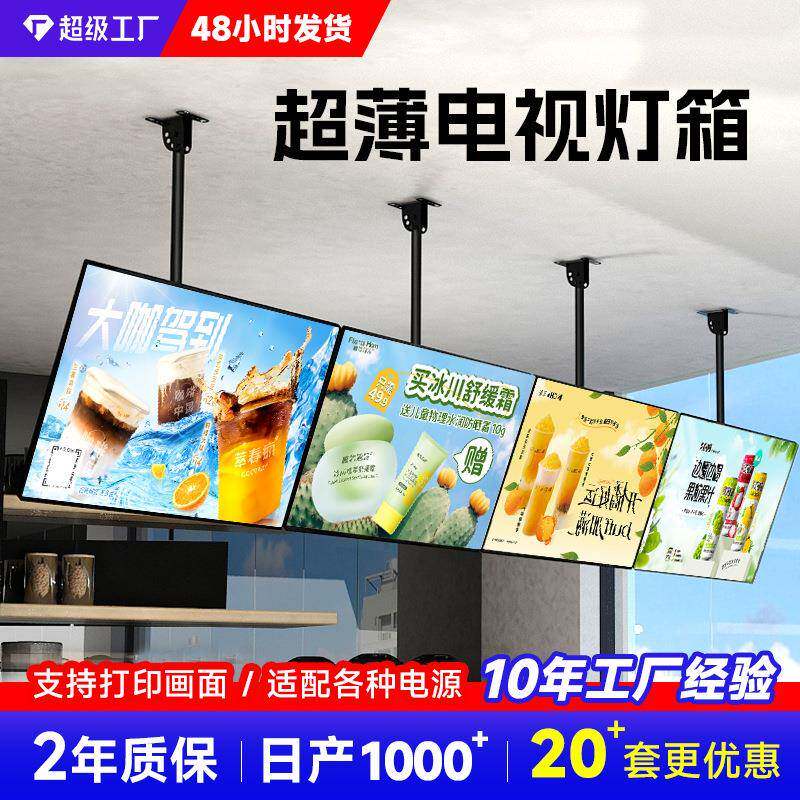 超薄电视点餐灯箱广告牌价目表壁挂式磁吸悬挂奶茶店点餐菜单LED