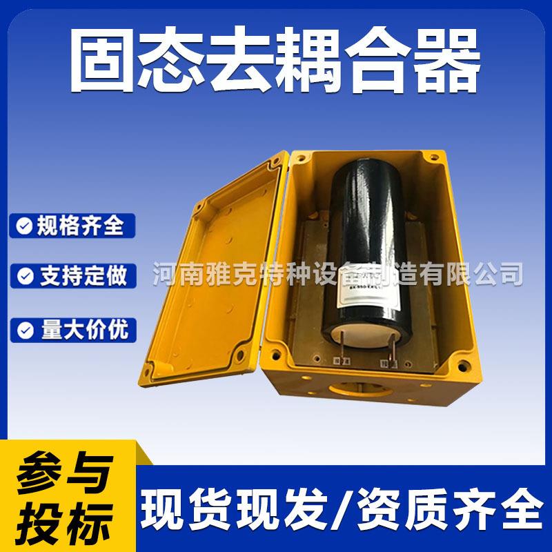 排流固态去耦合器管道电磁防护防爆测试桩极性排流器电位测试片