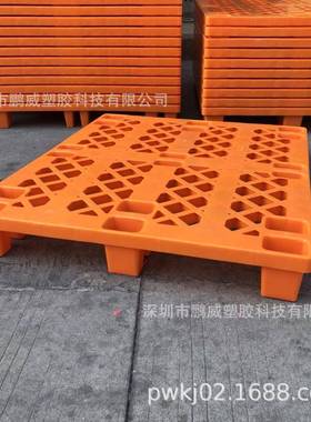 九脚塑料托盘黄色/橙色仓储垫板防潮橙卡板1210#托盘加厚款