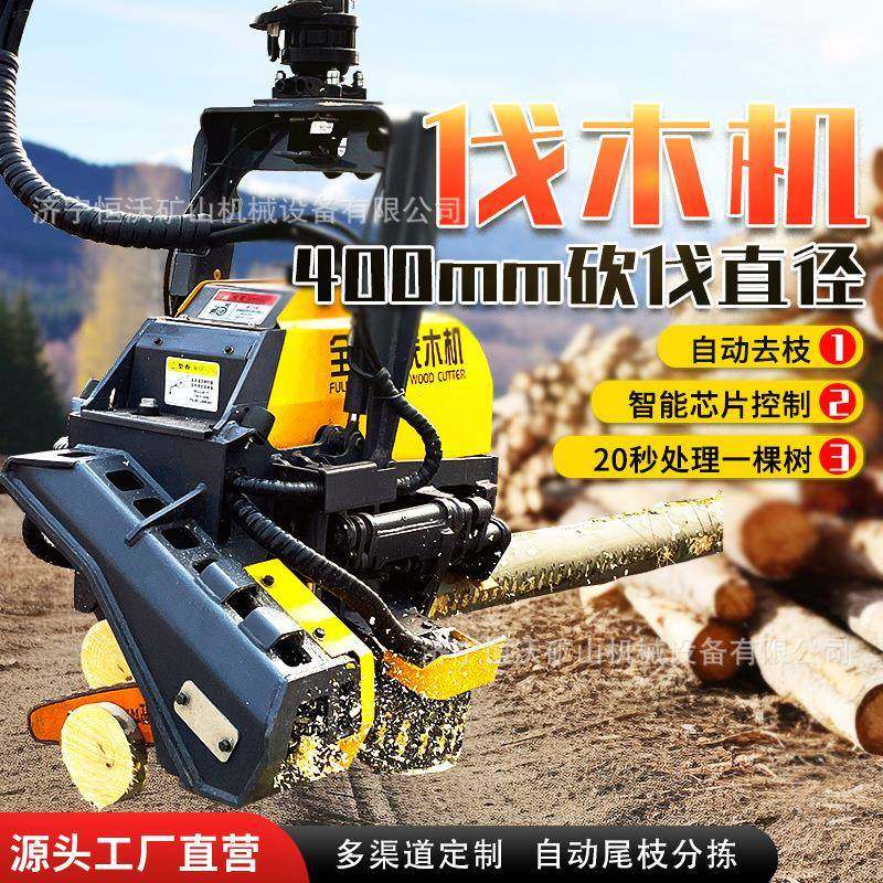 挖机安装伐木机砍伐桉树林木液压伐木机抱夹锯林场全自动砍树机器