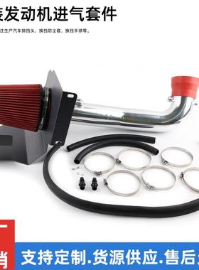 汽车改装发动机进气套件/过滤器14-18雪佛兰GMC15005.3升6.2升