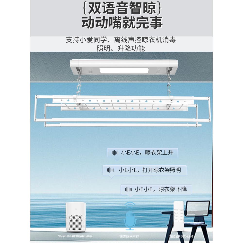 cs电动晾衣架遥控升降全自动家用阳台声控智能烘干语音小尺寸晒衣