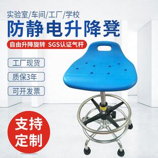 防静电PU发泡靠背工作椅带滚轮实验室升降椅可旋转防静电椅