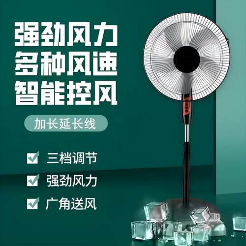 爆款电风扇落地扇卧室风力家用摇头静音落地式定时立式宿舍节能省