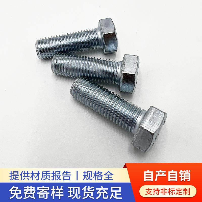 8.8级10.9级大力高强度细牙螺丝M8-M20发黑细牙外六角螺栓