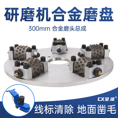 研磨机磨盘凿毛滚轮公路除线机清除打磨马路凿麻荔枝面机合金工具