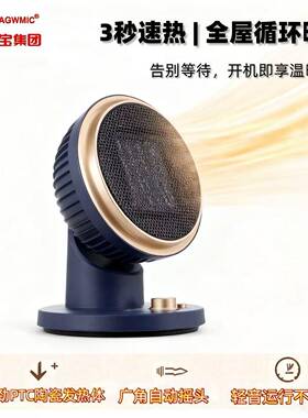 万宝小太阳暖风机家用取暖器客厅速热电暖气热风小型卧室电暖器