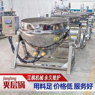 全自动可倾斜式夹层锅豆浆米粥熬煮锅用卤煮锅