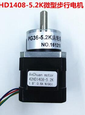42HD1408行星齿轮箱减速比5.2K减速电机微型步进电机