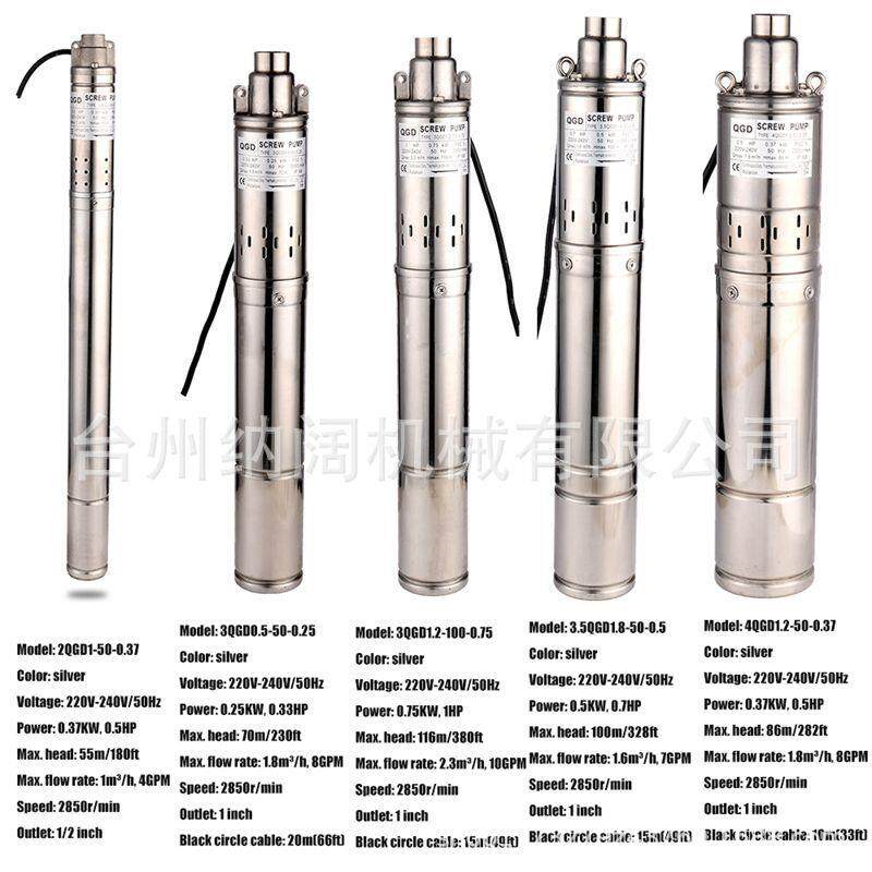 现货直销不锈钢螺杆泵潜水泵深井泵220V家用高扬程抽水泵