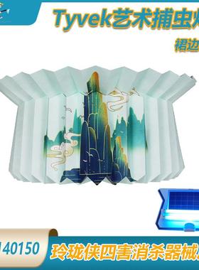 文创折叠灯灭蚊灯壁挂式灭蝇灯led灭蚊灯室内灭蚊器商用诱虫灯