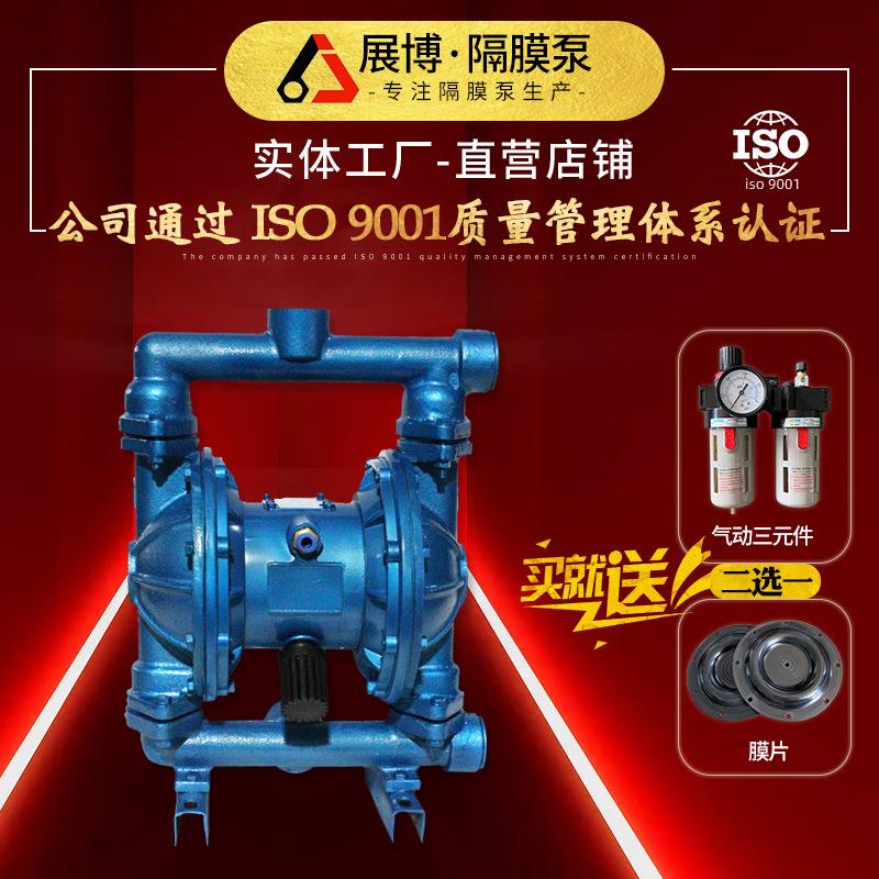超大流量隔膜泵QBK-25-40第三代铸铁自吸隔膜泵气动隔膜泵工业用
