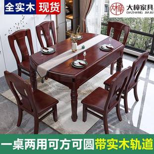 实木餐桌椅伸缩折叠餐厅小户型吃饭桌子橡木可变圆桌全实木可伸缩