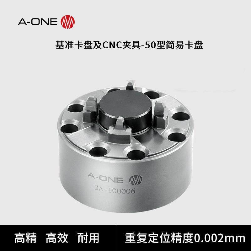 A-ONE电火花加工50型简易卡盘模具制造EDM可兼容EROWA工装夹具