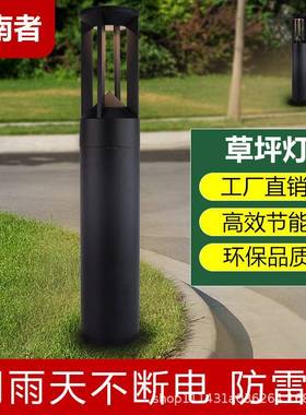 户外防水草坪灯led庭院灯公园花园小区别墅景观灯路灯室外草地灯