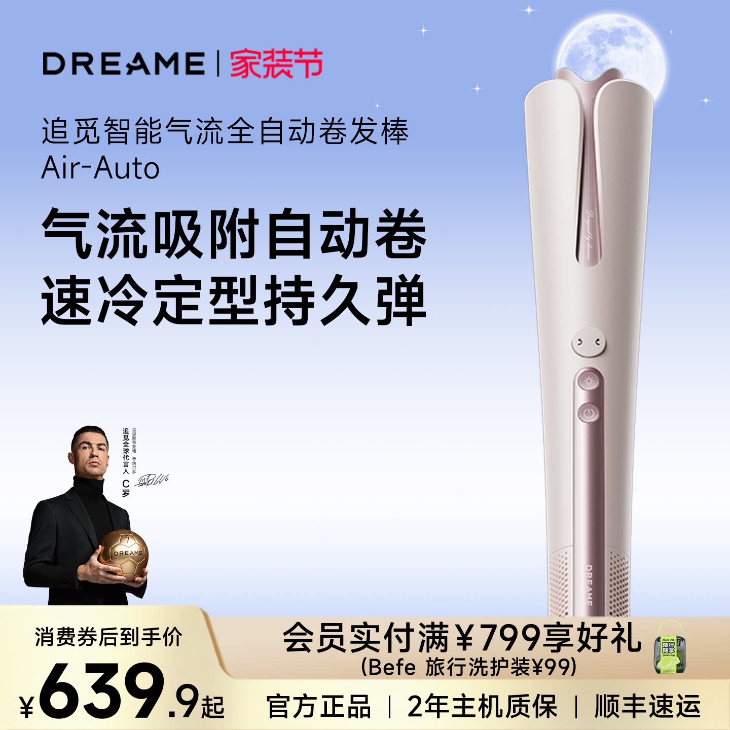 追觅全自动智能卷发棒蓬松持久图片