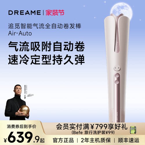 追觅全自动智能卷发棒蓬松持久