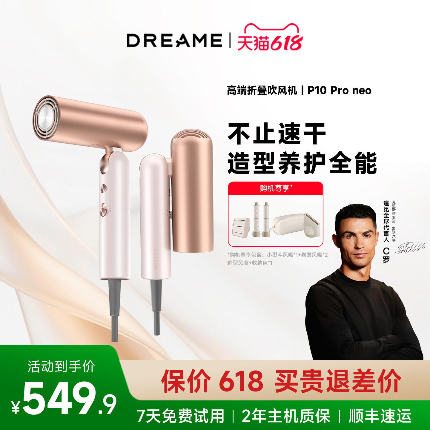 追觅折叠便携负离子电吹风礼盒