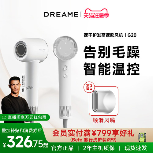 追觅韶光G20负离子吹风机