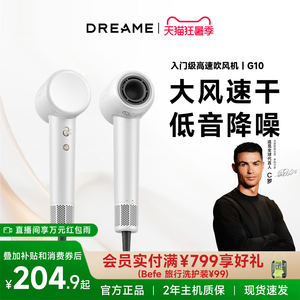 追觅G10高速负离子护发电吹风