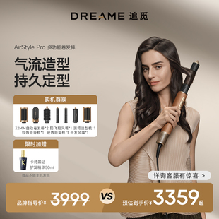 追觅多功能卷发棒吹卷拉一体卷发神器不伤发持久定型造型器礼盒