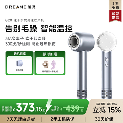 追觅韶光G20负离子吹风机