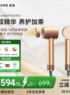 【国补15%】追觅G20pro高速吹风机负离子送礼造型大风力电吹风