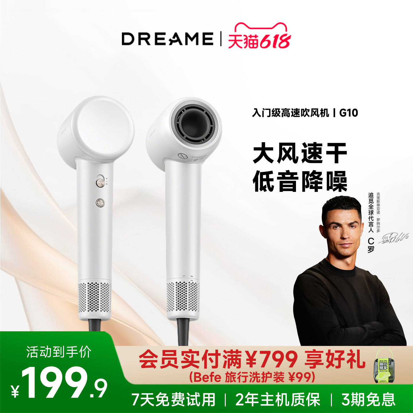 追觅G10高速吹风机负离子护发速干家用大风力学生宿舍用电吹风筒