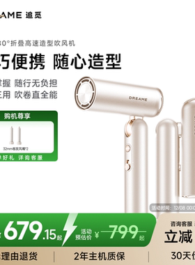 【年货礼盒】追觅P10 SE珍珠白电吹风高速吹风机便携式家用折叠