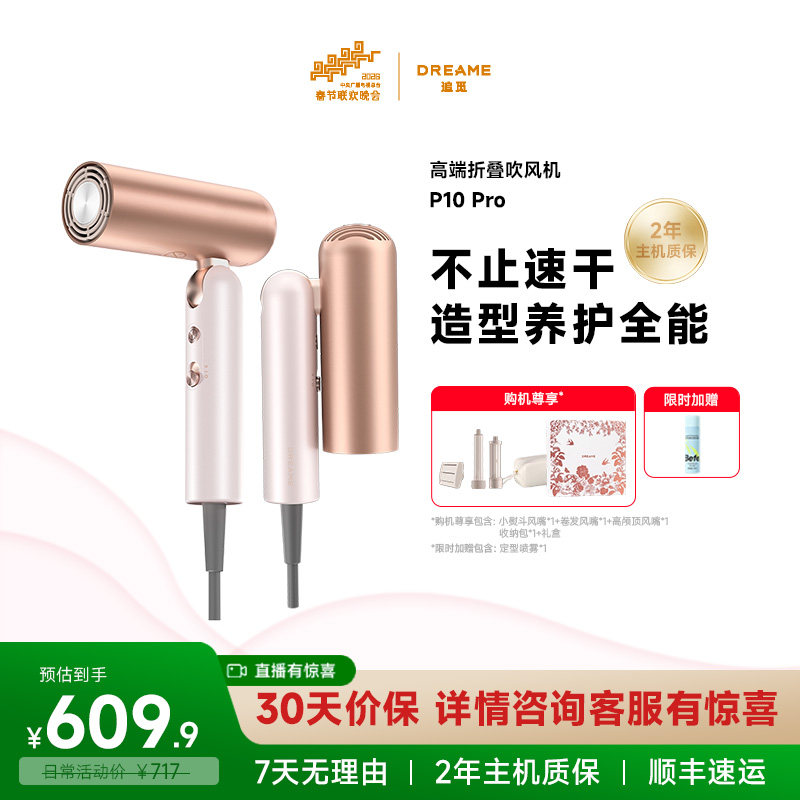 追觅吹风机P10pro负离子护发速干家用电吹风旅行可折叠便携吹风筒