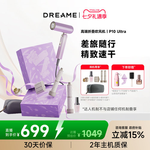 【新年礼盒】追觅吹风机礼盒套装