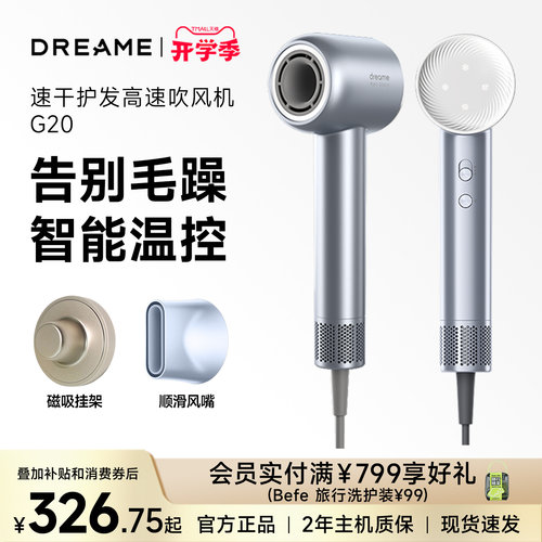 追觅韶光G20负离子吹风机